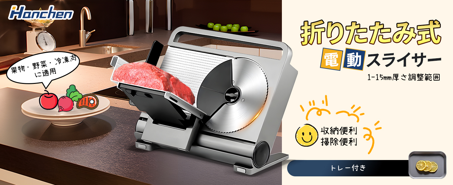 Amazon | Hanchen 電動スライサー 【折りたたみ式】 ミートスライサー