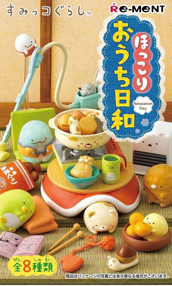 Amazon.co.jp: すみっコぐらし ほっこりおうち日和 BOX商品 1BOX=8個