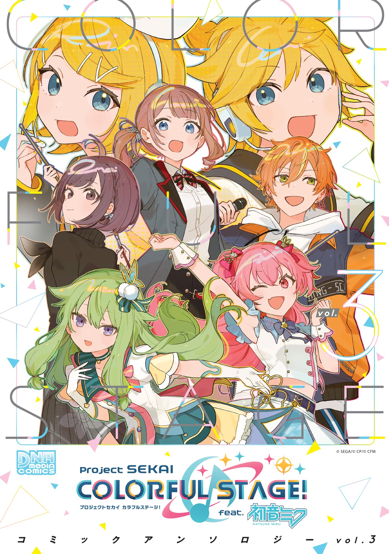 Amazon.co.jp: プロジェクトセカイ カラフルステージ！ feat.初音ミク