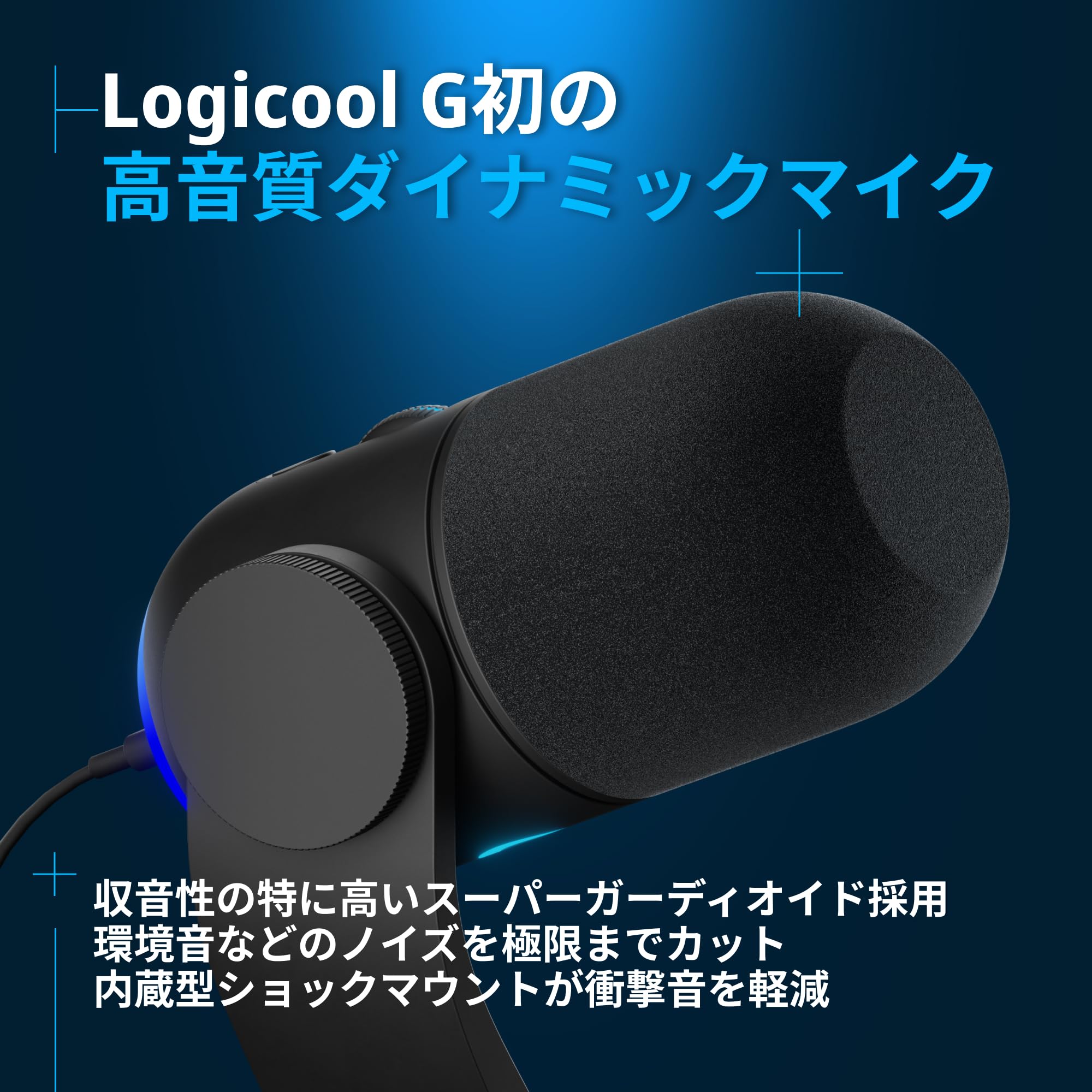 Amazon.co.jp: Logicool G ゲーミングマイク YETI GX ダイナミック
