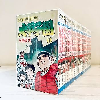 大甲子園 全26巻完結 [マーケットプレイスセット] | 水島新司 |本