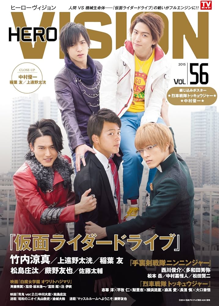 Amazon.co.jp: HERO VISION VOL.56 : 本