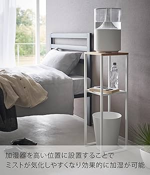 Amazon｜山崎実業(Yamazaki) 加湿器スタンド ホワイト 約W25XD25XH80cm