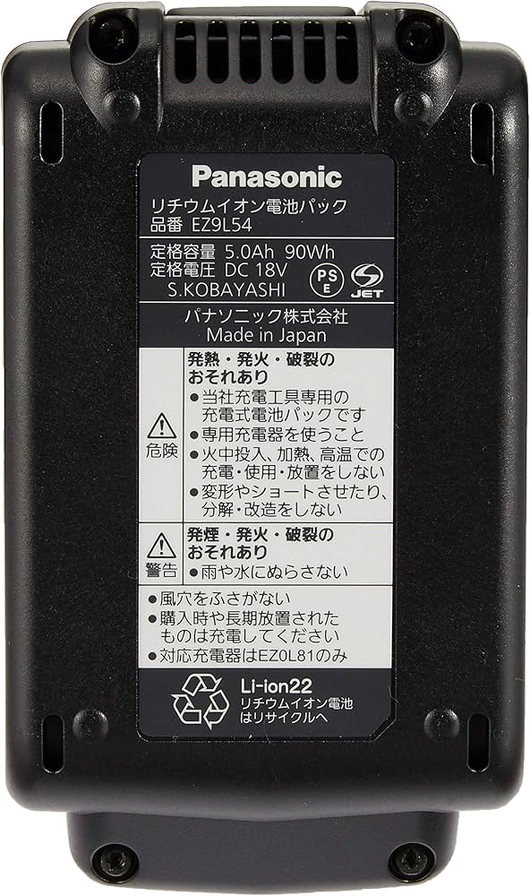 Amazon.co.jp: パナソニック(Panasonic) リチウムイオン電池パック (Li