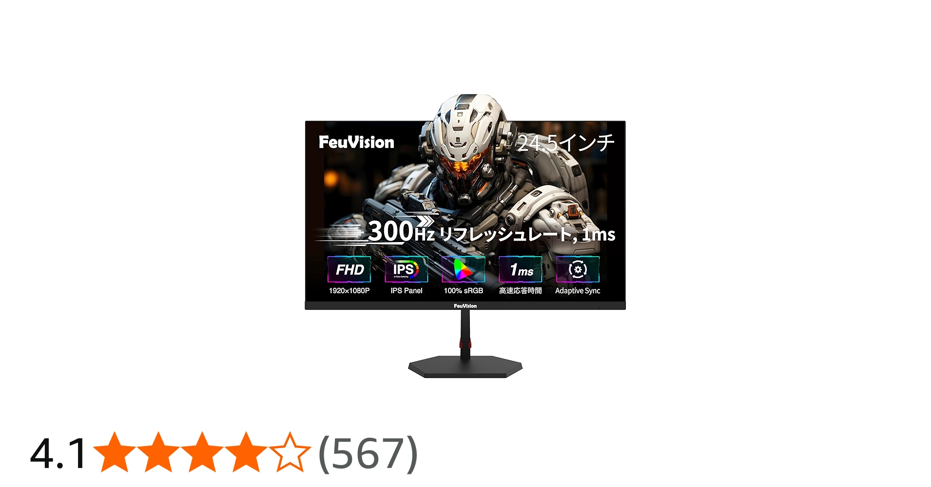Amazon.co.jp: FeuVision ゲーミングモニター 24.5インチ 300Hz 240Hz