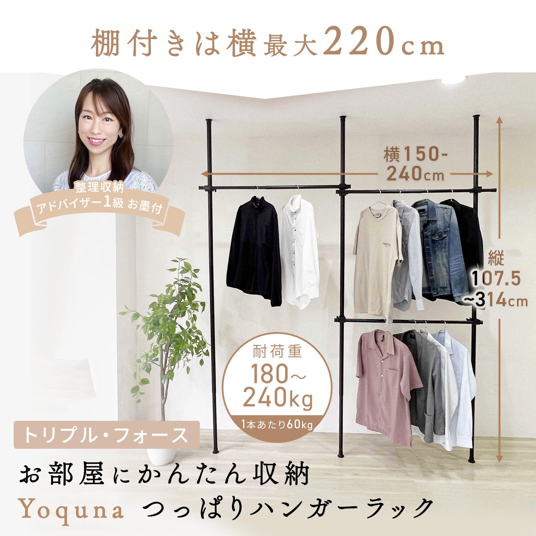 Amazon｜Yoquna ハンガーラック 突っ張り 【SNS 500万再生突破
