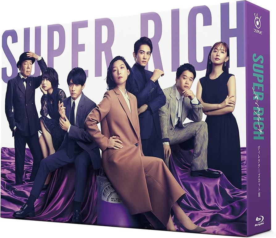 Amazon.co.jp: SUPER RICH ディレクターズカット版 Blu-ray BOX : 江口