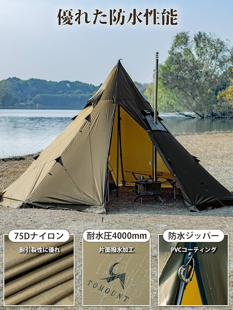 Amazon.co.jp: TOMOUNT ワンポールテント 高さ2.4m 75Dナイロン ホット