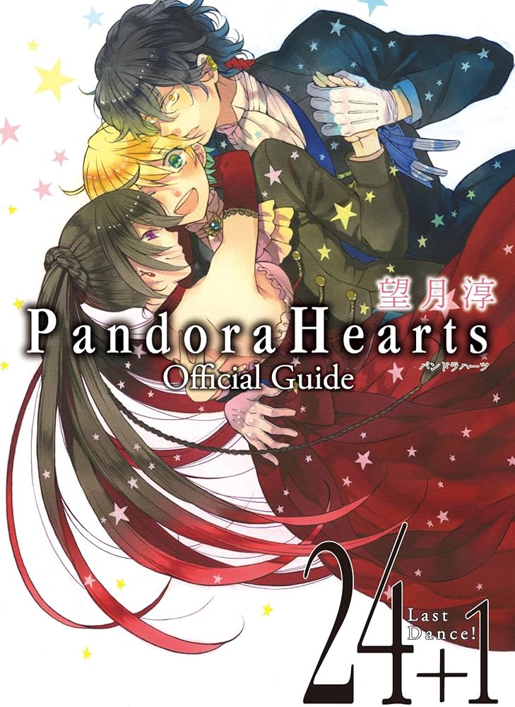 Amazon.co.jp: PandoraHearts Official Guide 24+1 Last Dance！ (G