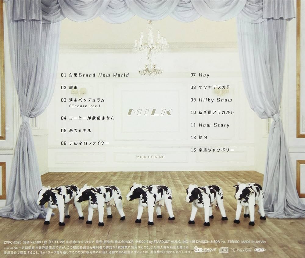 Amazon.co.jp: 王様の牛乳(通常盤): ミュージック