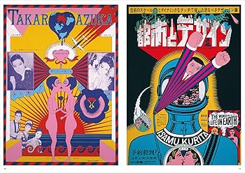 Amazon.co.jp: ［復刻版］横尾忠則遺作集 : 横尾忠則: 本