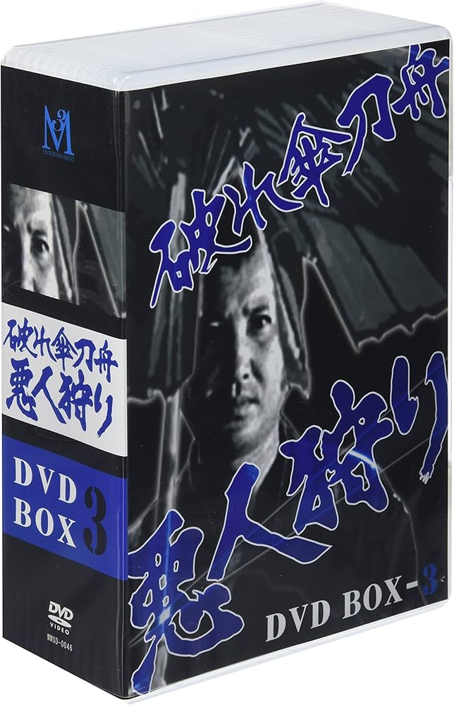 Amazon.co.jp: 破れ傘刀舟 悪人狩り DVD-BOX3 : 萬屋錦之介/江波杏子: DVD