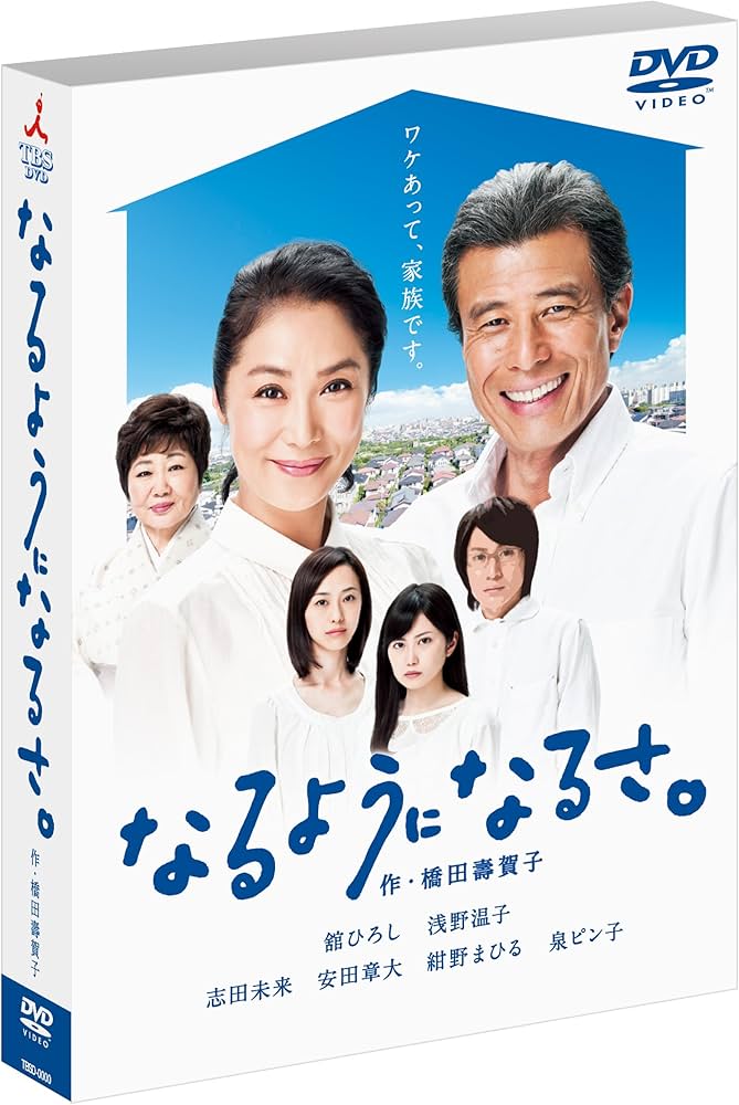 Amazon.co.jp: 金曜ドラマ なるようになるさ。 DVD-BOX : 舘ひろし