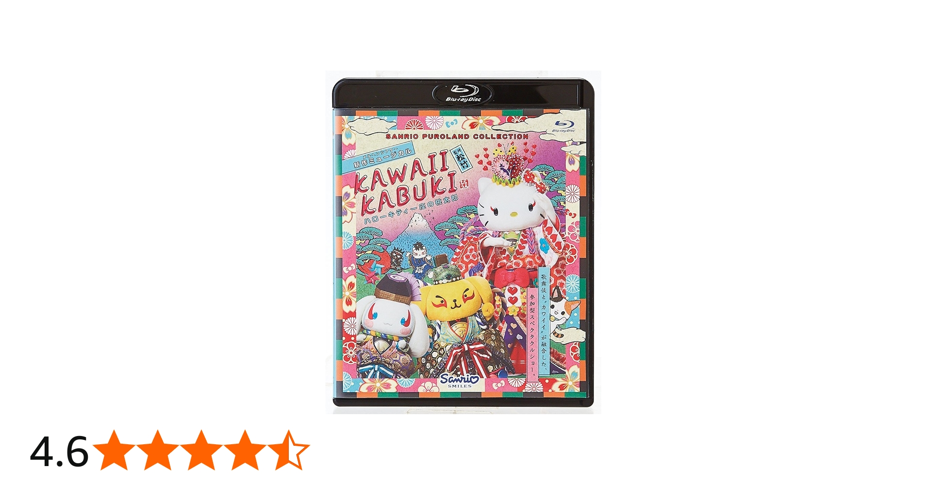 Amazon.co.jp: KAWAII KABUKI ハローキティ一座の桃太郎 [Blu-ray