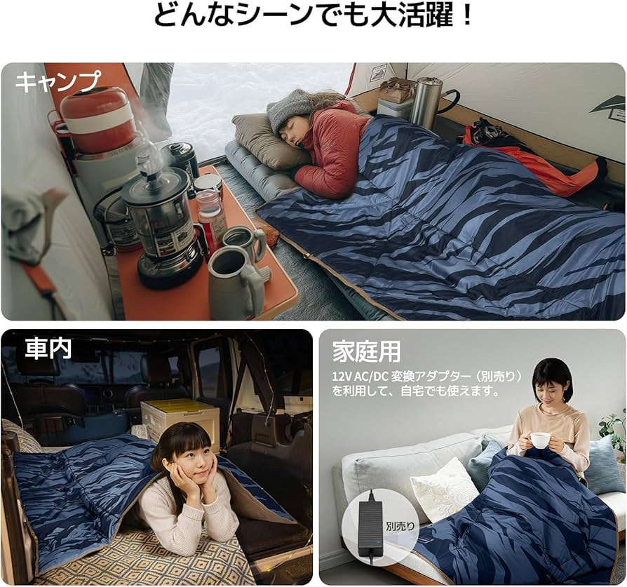 Amazon.co.jp: 【冷え対策＆過熱保護】BougeRV 12V電気毛布 180×130cm