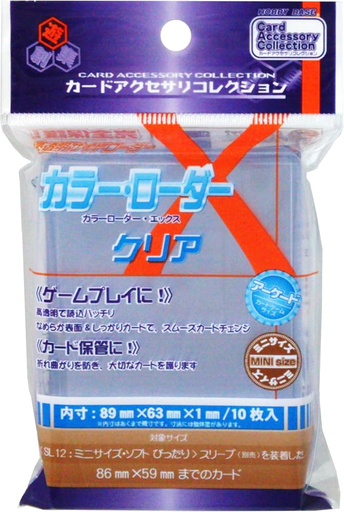 Amazon | ホビーベース(Hobby Base) カードアクセサリコレクション