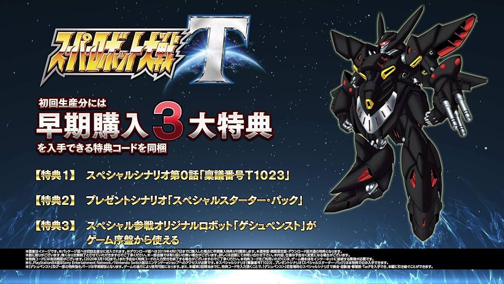 Amazon.co.jp: 【PS4】スーパーロボット大戦T プレミアムアニメソング