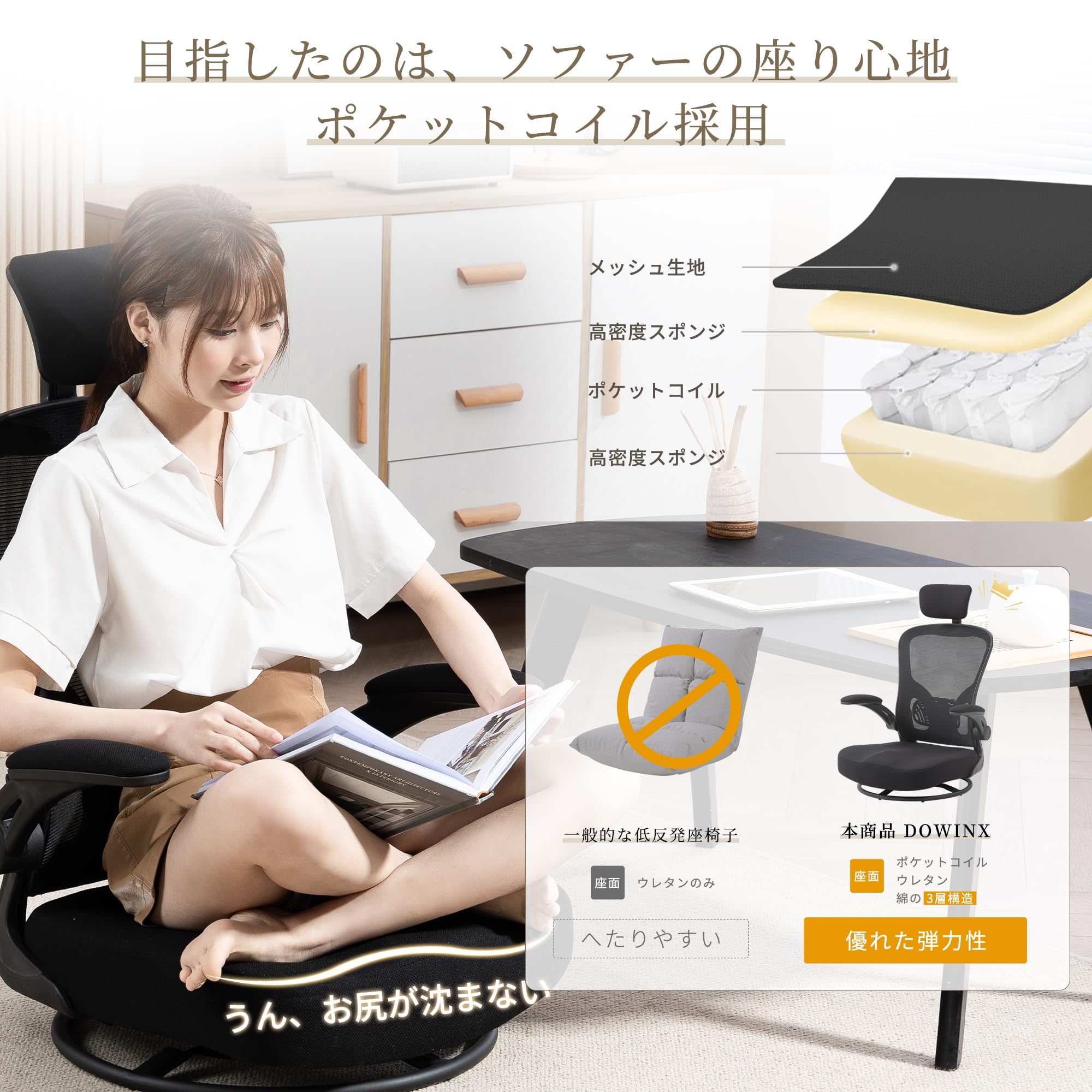 Amazon｜Dowinx 座椅子 回転 イス メッシュ ゲーミング座椅子