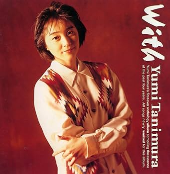 Amazon.co.jp: With - 谷村有美: ミュージック