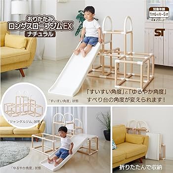 Amazon.co.jp: Nonaka Seisakusho CATCH Me! Folding Long Slope Gym