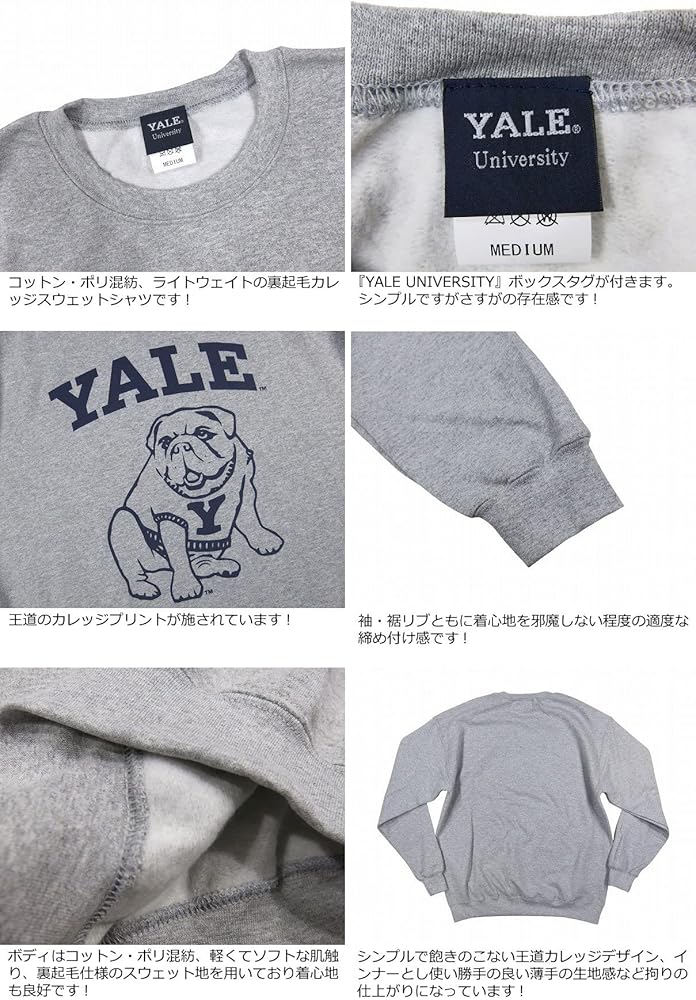 Amazon | [イエール大学] カレッジプリント 裏起毛 スウェットシャツ