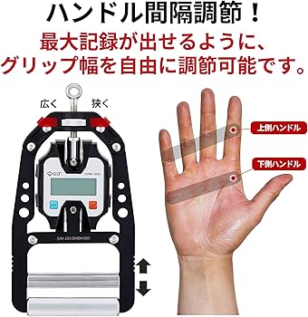 Amazon | デジタル握力計GD DYNO-200 高精度 正規品 グリップ幅調整