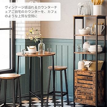 Amazon｜VASAGLEカウンターチェア バーチェア 2脚セット 木目調