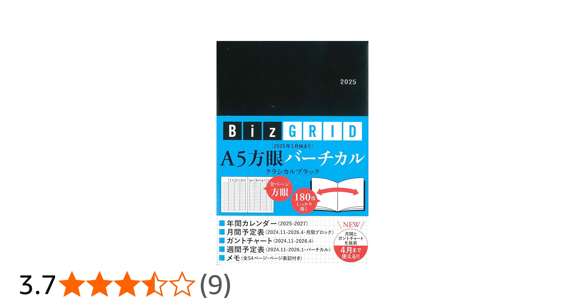 2025年1月始まり A5方眼バーチカル［クラシカルブラック］【N111