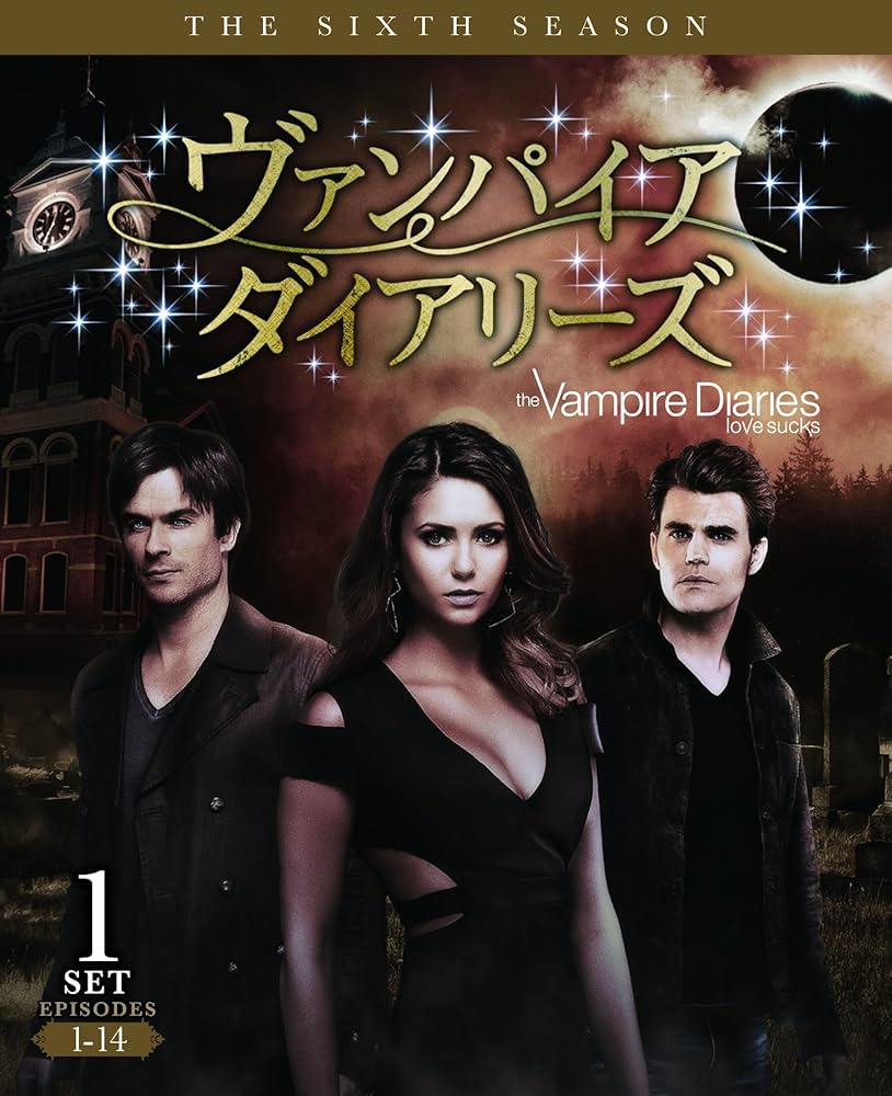 Amazon.co.jp: ヴァンパイア・ダイアリーズ 前半セット(3枚組/1~14話
