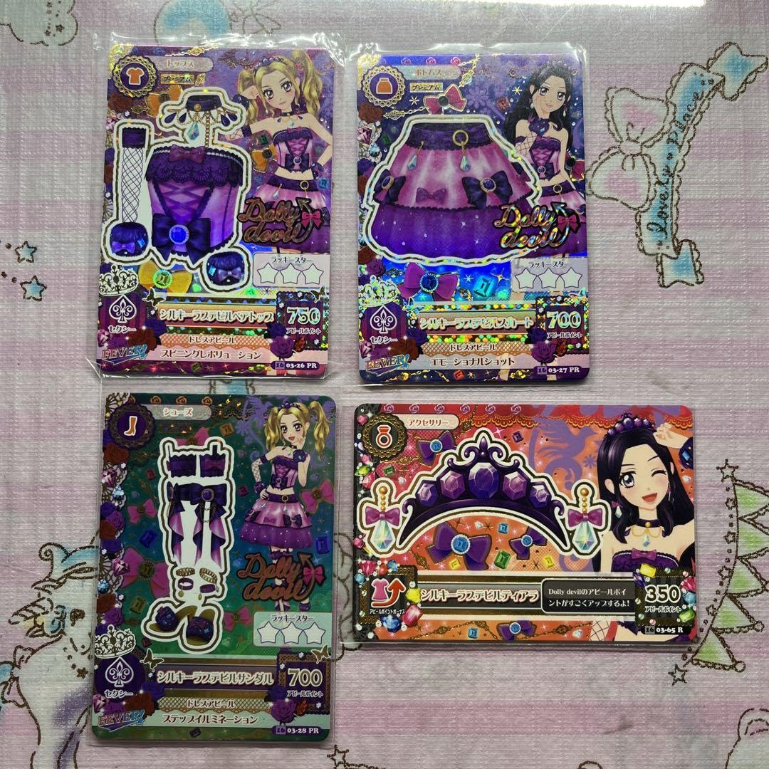 Amazon.co.jp: アイカツカード 大地のの 白樺リサ シルキーラブデビル