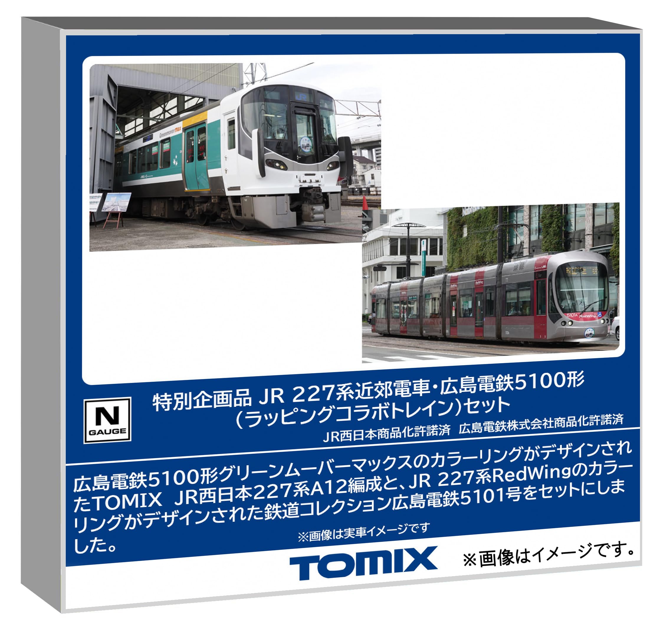 Amazon | トミーテック TOMIX Nゲージ 特別企画品 JR 227系・広島電鉄