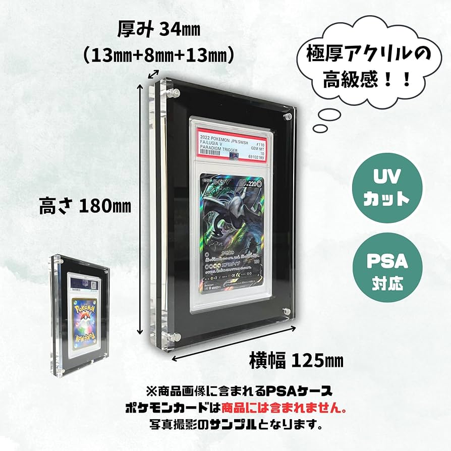 Amazon | ヨロズラボ PSA専用 マグネットローダー アクリルブロック uv