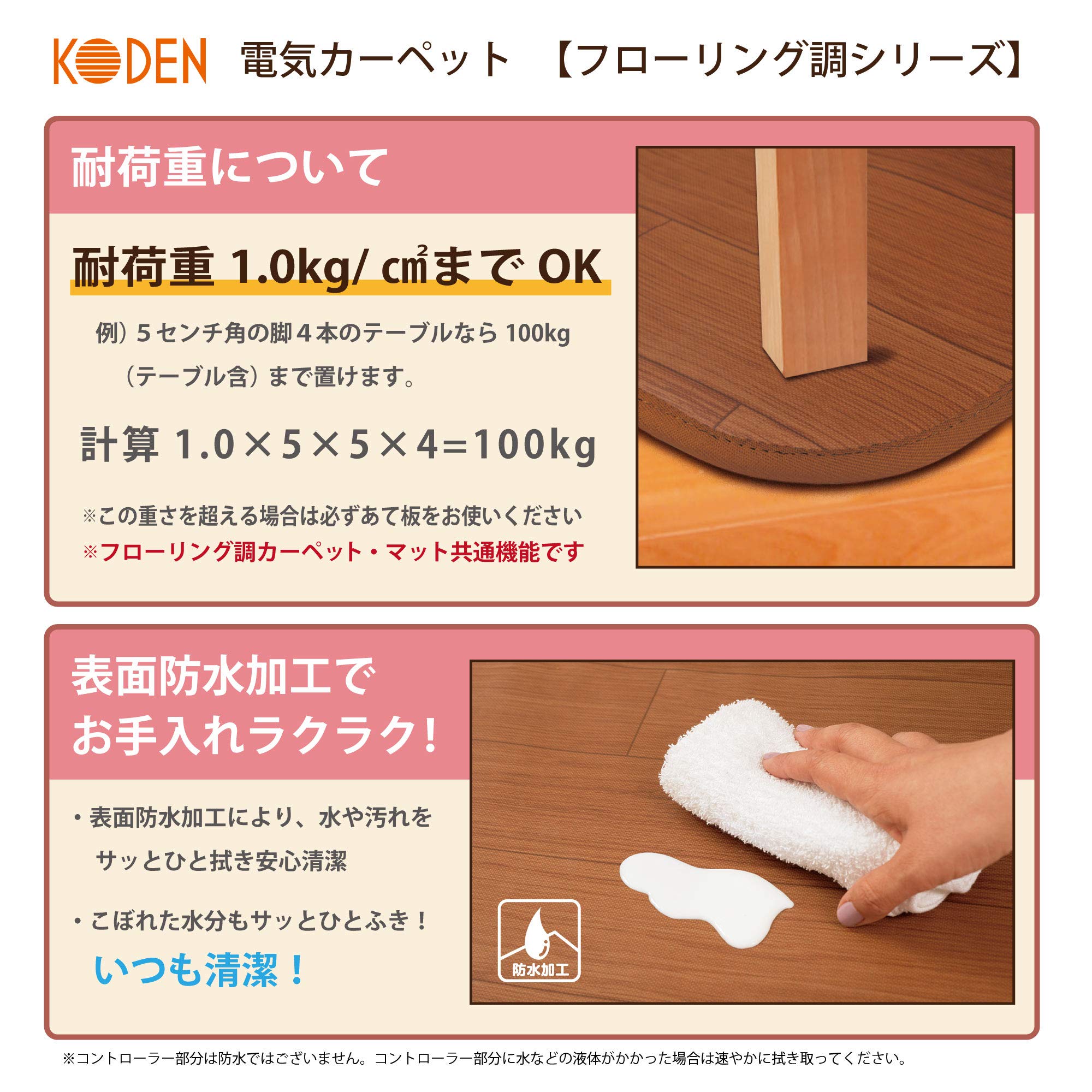 Amazon.co.jp: 広電(KODEN) ホットカーペット 3畳 本体 防水 ベージュ
