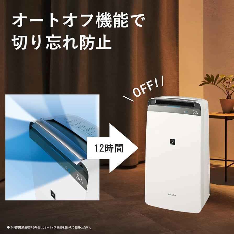 Amazon.co.jp: シャープ 衣類乾燥 除湿機 CVS180W ハイパワー 除湿 18L