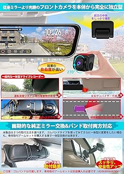 Amazon.co.jp: URVOLAX ドライブレコーダーミラー型 前後カメラ分離 12
