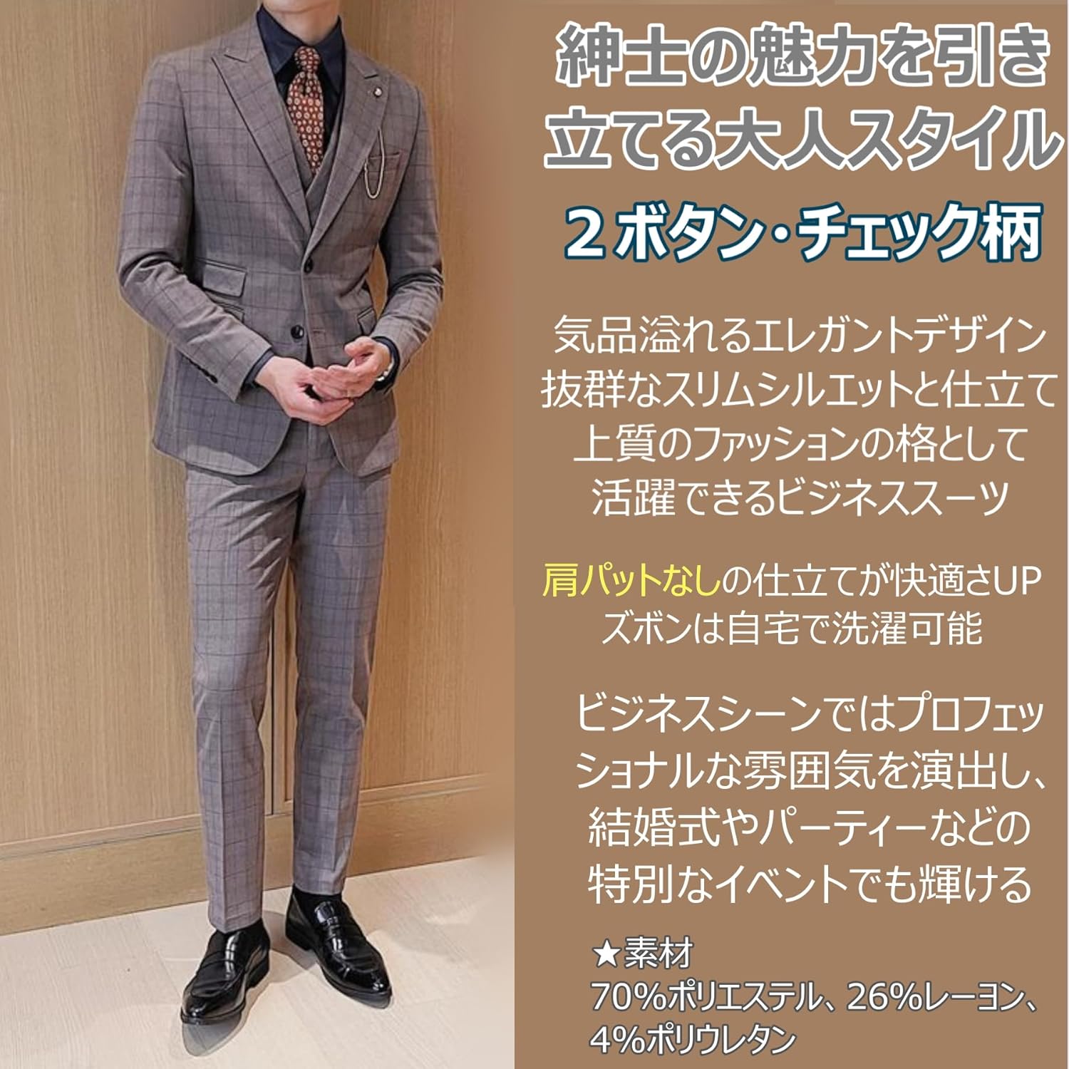 Amazon.co.jp: [Wenergy] スーツ メンズ スリーピーススーツ