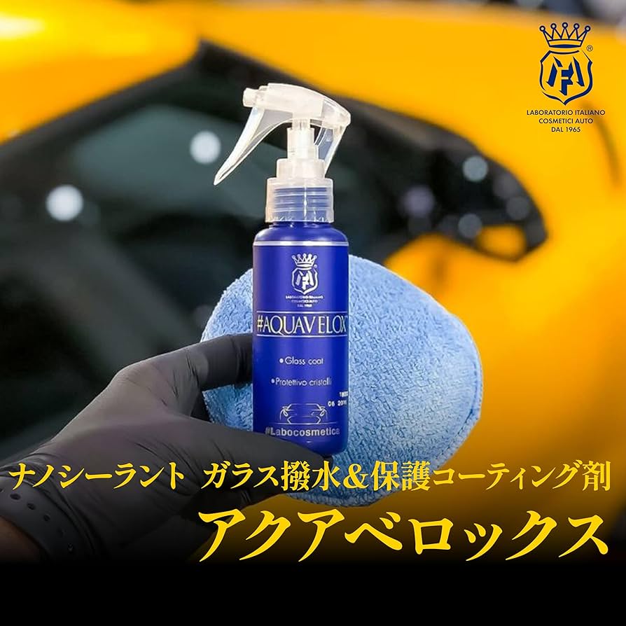 Amazon | 【ラボコス】ラボコスメティカ AQUAVELOX アクアヴェロックス