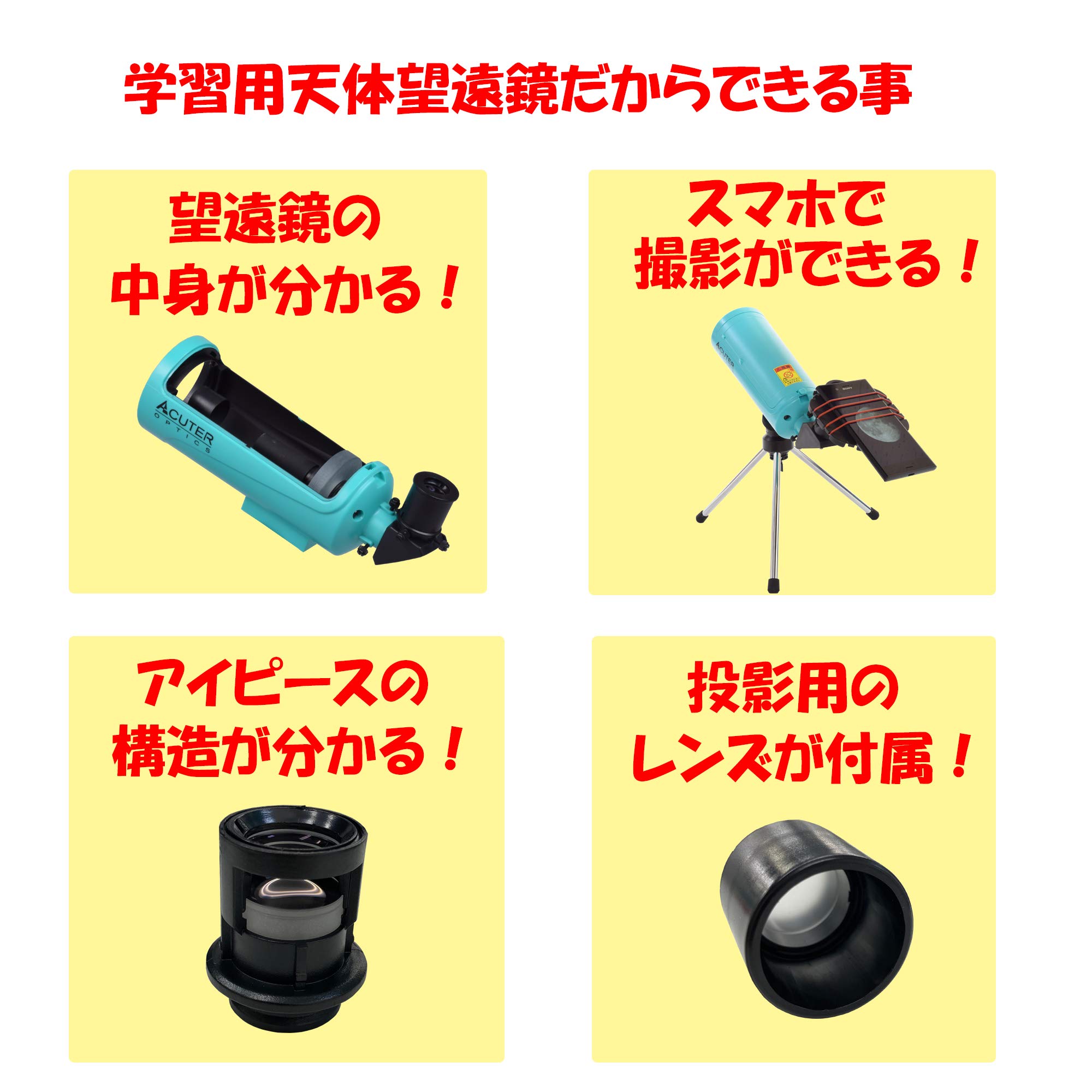 Amazon.co.jp: SIGHTRON サイトロン 天体望遠鏡 学習望遠鏡キット