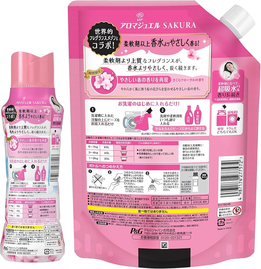 Amazon | レノア アロマジュエル SAKURA 香り付け専用ビーズ さくら