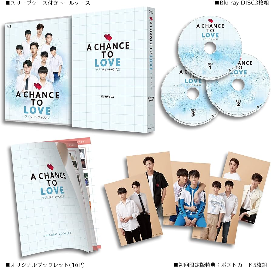 Amazon.co.jp: ラブ・バイ・チャンス2 ブルーレイBOX [Blu-ray