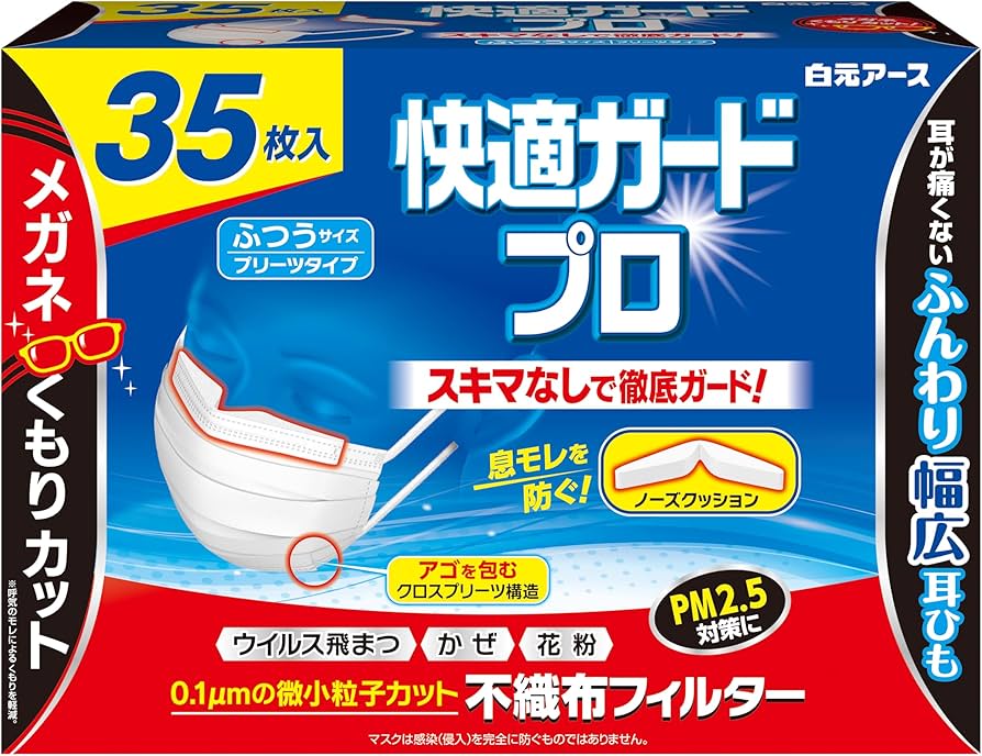 マスク200枚 快適ガードプロ 立体タイプ ふつうサイズ 白元アース 快適