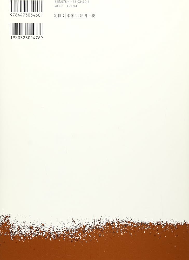 裏千家今日庵歴代〈第10巻〉認得斎柏叟 | 千 宗室 |本 | 通販 | Amazon