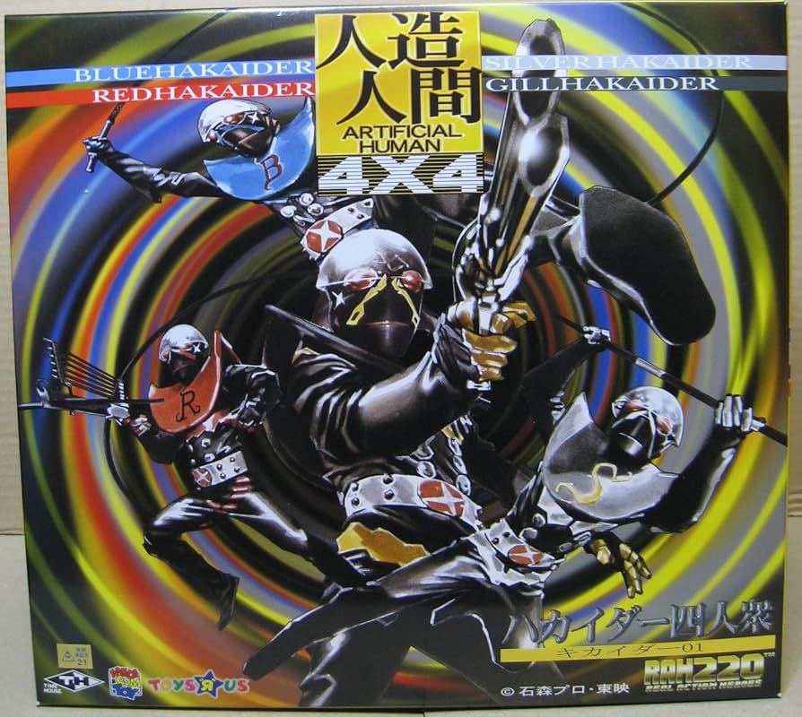 Amazon.co.jp: ハカイダー四人衆 キカイダー01 RAH220 REAL ACTION
