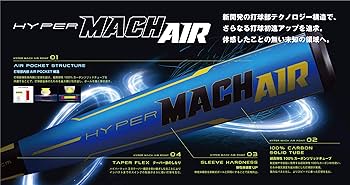 Amazon | ローリングス(Rawlings) ジュニア 軟式 バット HYPERMACH AIR