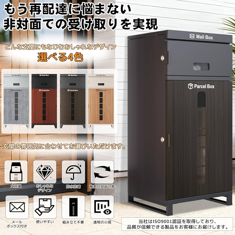 Amazon.co.jp: 【複数投函可能/大容量】 宅配ボックス 宅配BOX