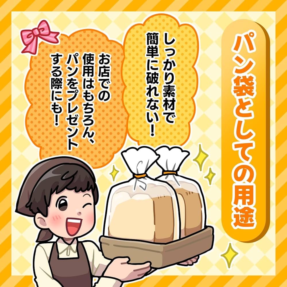 Amazon.co.jp: ふじさん企画 シモジマ（OEM生産） PP食パン袋 半斤用