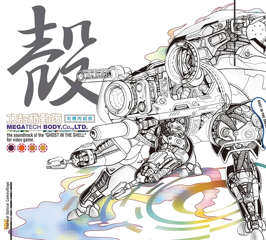 Amazon | 攻殻機動隊~ビデオゲーム・サウンドトラック MEGATECH BODY