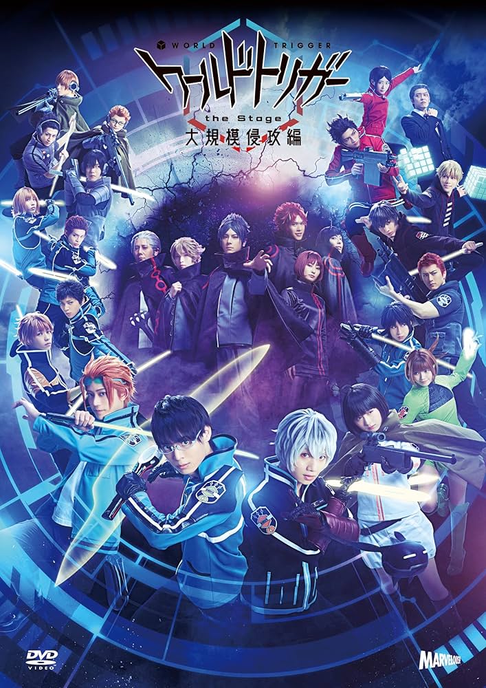 Amazon.co.jp: ワールドトリガー the Stage 大規模侵攻編 [DVD] : 植田