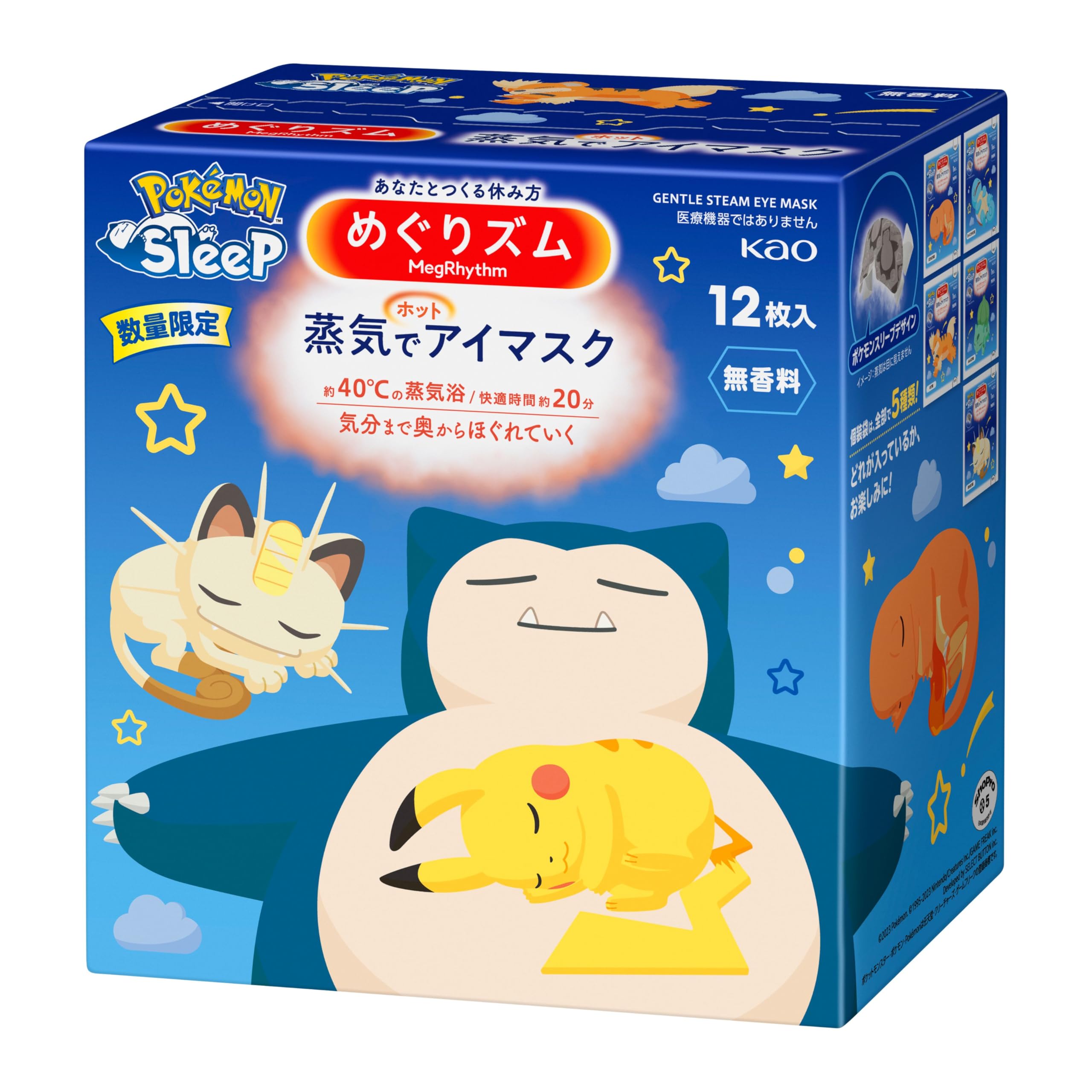 Amazon.co.jp: めぐりズム蒸気でホットアイマスク PoKéMoN企画品 12枚