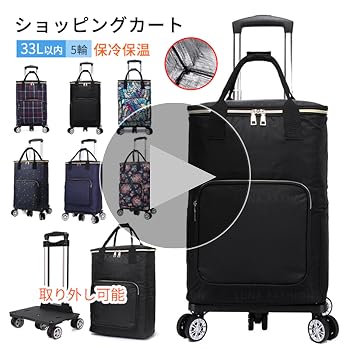 Amazon｜ショッピングカート 軽量 折りたたみ 5輪 シルバーカー 高さ